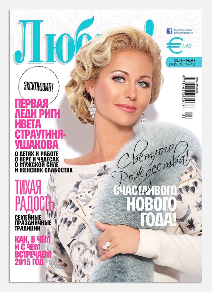 Обложка для журнала Люблю, Ивэта Страутиня-Ушакова, жена мэра г.Рига